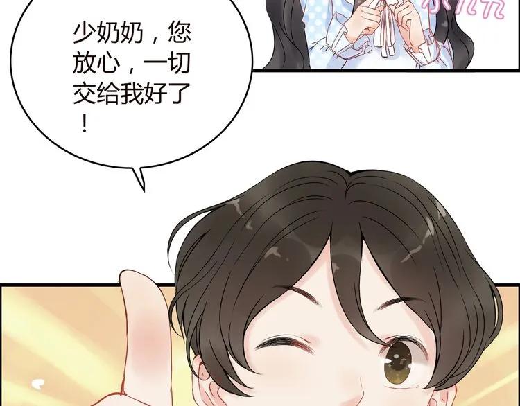 《闪婚总裁契约妻》漫画最新章节第128话 止不住地心跳加速免费下拉式在线观看章节第【14】张图片