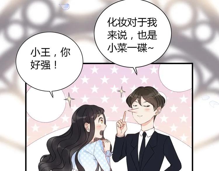 《闪婚总裁契约妻》漫画最新章节第128话 止不住地心跳加速免费下拉式在线观看章节第【16】张图片