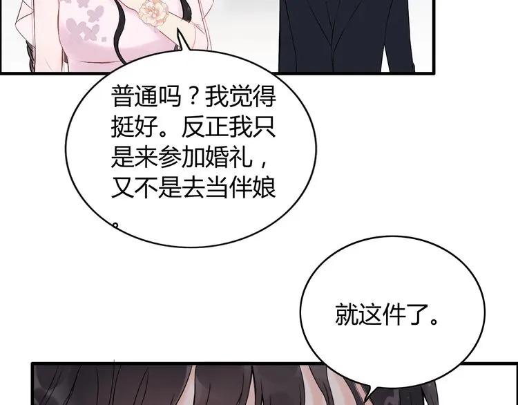 《闪婚总裁契约妻》漫画最新章节第128话 止不住地心跳加速免费下拉式在线观看章节第【23】张图片