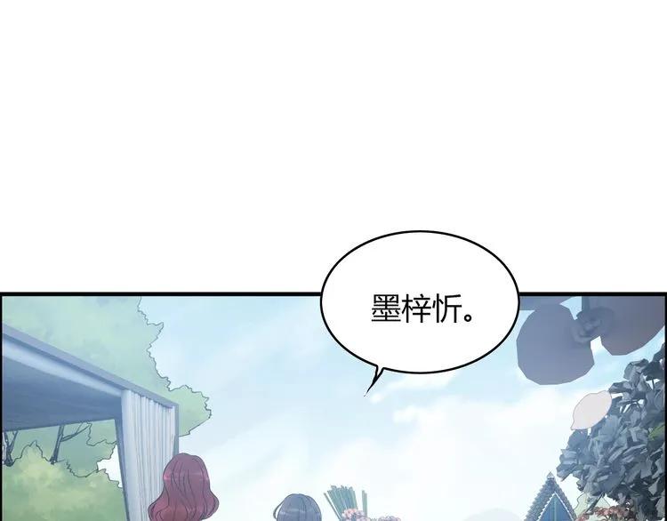 《闪婚总裁契约妻》漫画最新章节第128话 止不住地心跳加速免费下拉式在线观看章节第【57】张图片