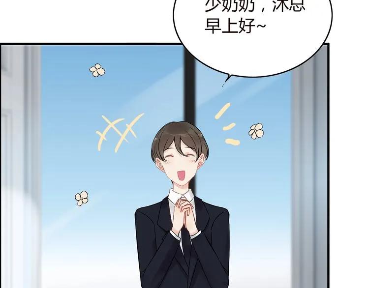 《闪婚总裁契约妻》漫画最新章节第128话 止不住地心跳加速免费下拉式在线观看章节第【7】张图片