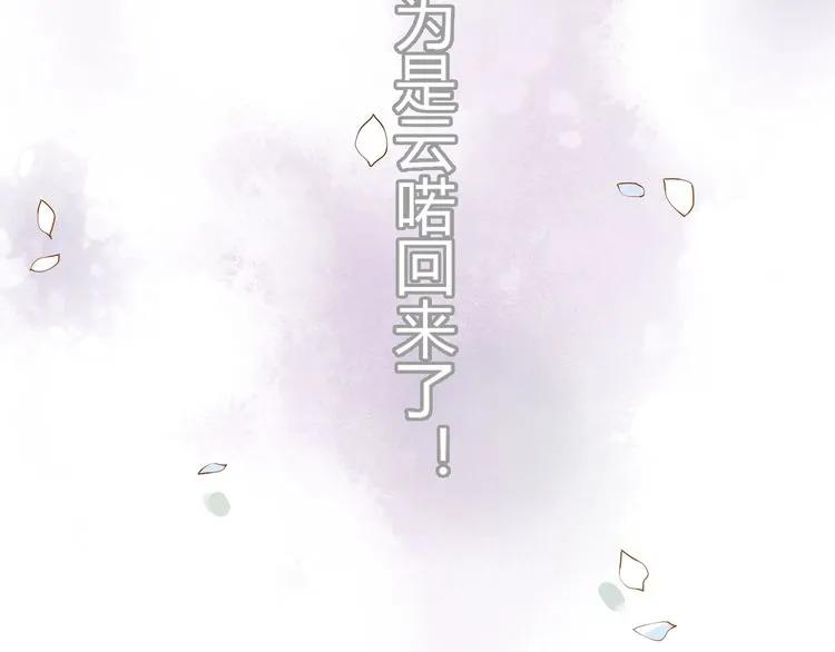 《闪婚总裁契约妻》漫画最新章节第128话 止不住地心跳加速免费下拉式在线观看章节第【71】张图片