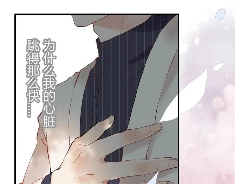 《闪婚总裁契约妻》漫画最新章节第128话 止不住地心跳加速免费下拉式在线观看章节第【73】张图片