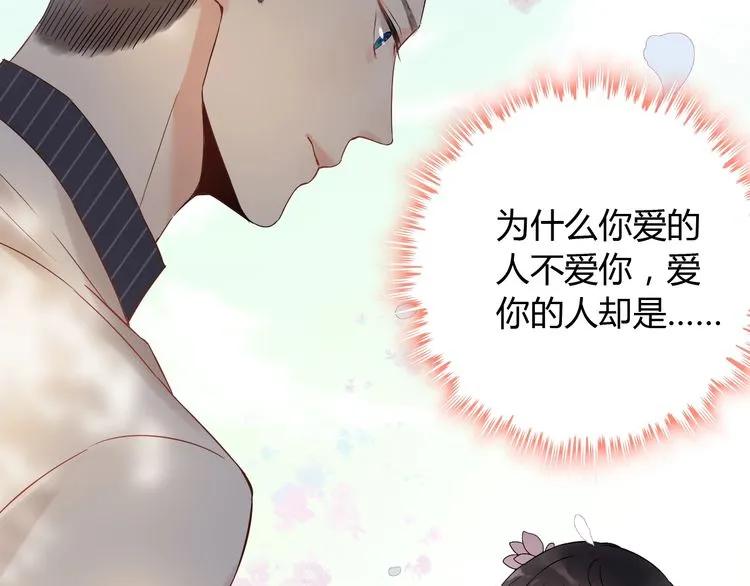 《闪婚总裁契约妻》漫画最新章节第128话 止不住地心跳加速免费下拉式在线观看章节第【87】张图片