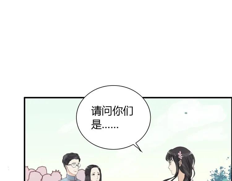 《闪婚总裁契约妻》漫画最新章节第130话 你们可以结婚了免费下拉式在线观看章节第【33】张图片