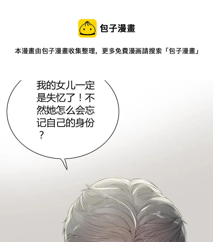 《闪婚总裁契约妻》漫画最新章节第130话 你们可以结婚了免费下拉式在线观看章节第【56】张图片