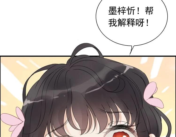 《闪婚总裁契约妻》漫画最新章节第130话 你们可以结婚了免费下拉式在线观看章节第【79】张图片