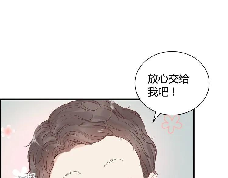 《闪婚总裁契约妻》漫画最新章节第130话 你们可以结婚了免费下拉式在线观看章节第【81】张图片