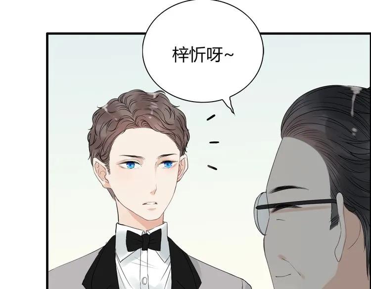 《闪婚总裁契约妻》漫画最新章节第130话 你们可以结婚了免费下拉式在线观看章节第【83】张图片