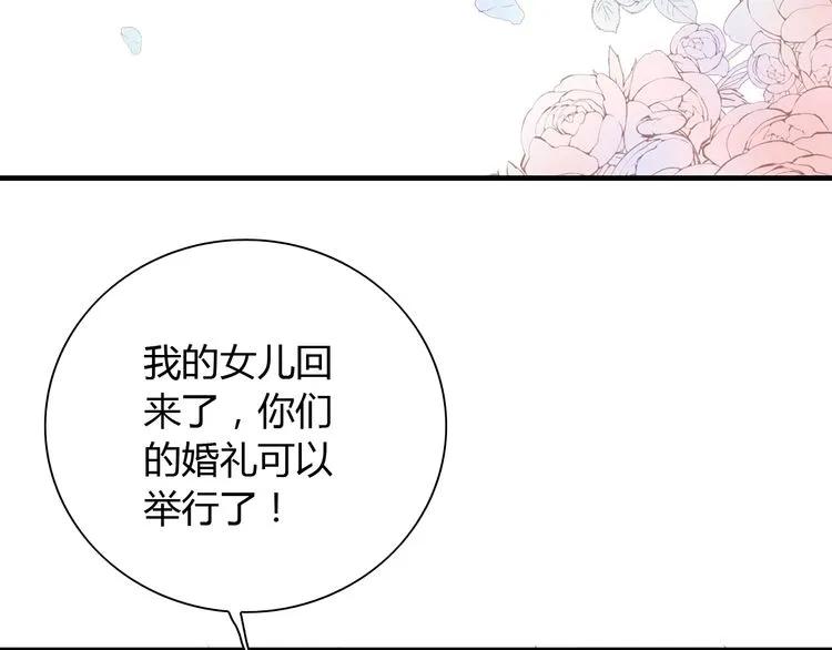 《闪婚总裁契约妻》漫画最新章节第130话 你们可以结婚了免费下拉式在线观看章节第【89】张图片