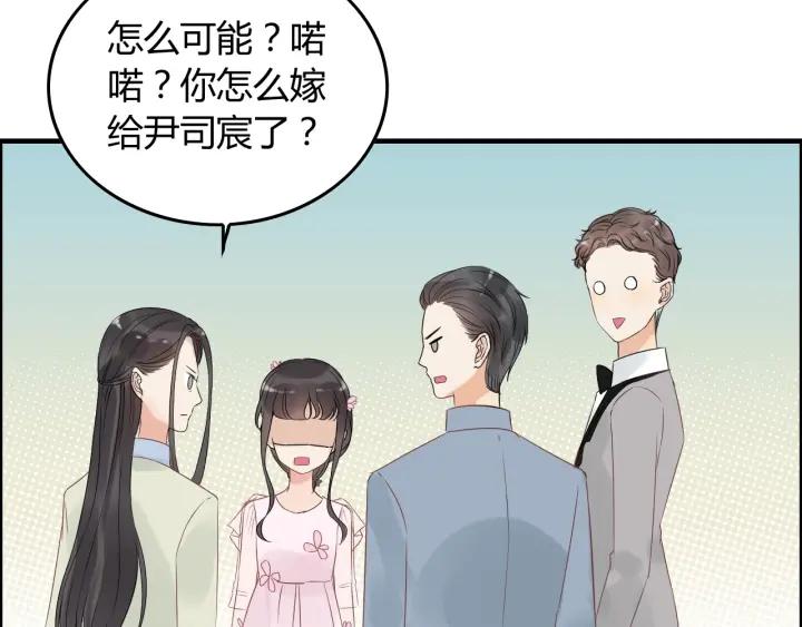 《闪婚总裁契约妻》漫画最新章节第131话 你和他是怎么回事！免费下拉式在线观看章节第【21】张图片