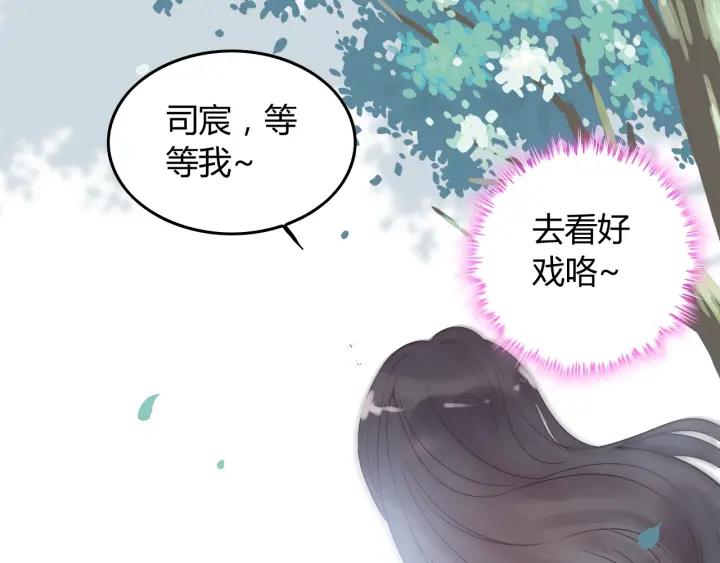 《闪婚总裁契约妻》漫画最新章节第131话 你和他是怎么回事！免费下拉式在线观看章节第【37】张图片