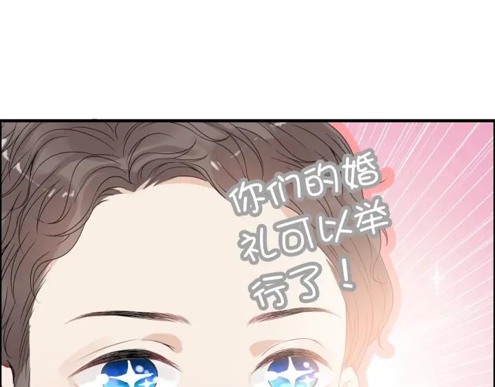 《闪婚总裁契约妻》漫画最新章节第131话 你和他是怎么回事！免费下拉式在线观看章节第【4】张图片