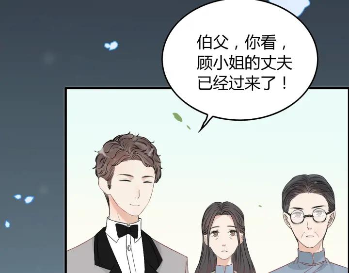 《闪婚总裁契约妻》漫画最新章节第131话 你和他是怎么回事！免费下拉式在线观看章节第【42】张图片