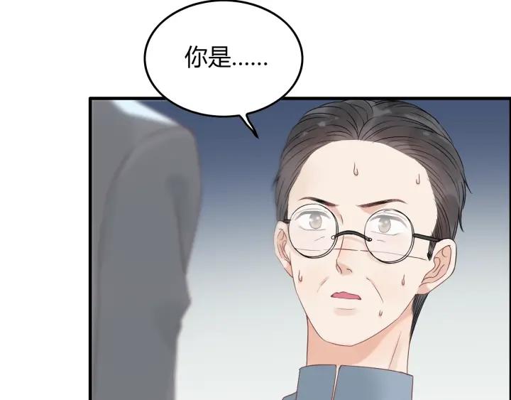 《闪婚总裁契约妻》漫画最新章节第131话 你和他是怎么回事！免费下拉式在线观看章节第【47】张图片