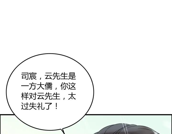 《闪婚总裁契约妻》漫画最新章节第131话 你和他是怎么回事！免费下拉式在线观看章节第【69】张图片