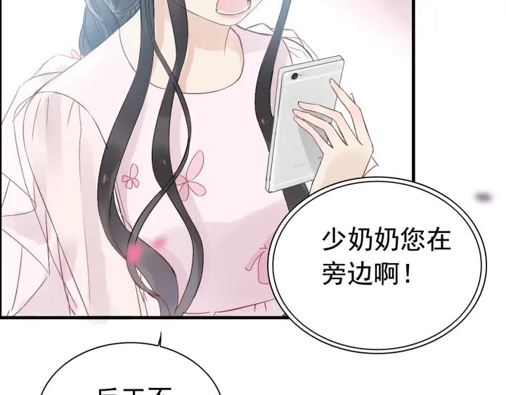 《闪婚总裁契约妻》漫画最新章节第131话 你和他是怎么回事！免费下拉式在线观看章节第【91】张图片