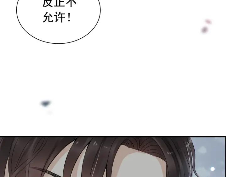 《闪婚总裁契约妻》漫画最新章节第131话 你和他是怎么回事！免费下拉式在线观看章节第【92】张图片