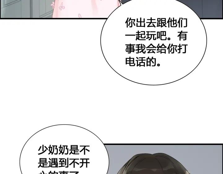 《闪婚总裁契约妻》漫画最新章节第133话 一起去公园走走？免费下拉式在线观看章节第【10】张图片