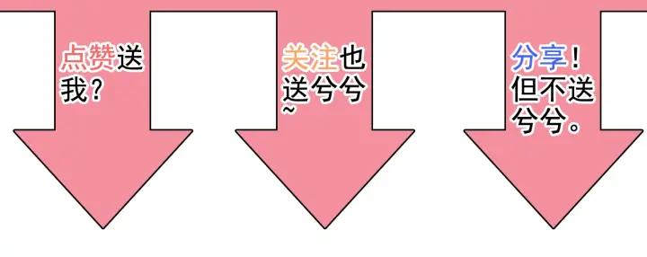 《闪婚总裁契约妻》漫画最新章节第133话 一起去公园走走？免费下拉式在线观看章节第【108】张图片