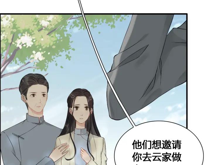 《闪婚总裁契约妻》漫画最新章节第133话 一起去公园走走？免费下拉式在线观看章节第【41】张图片