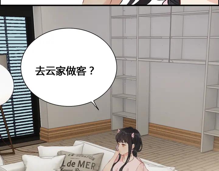 《闪婚总裁契约妻》漫画最新章节第133话 一起去公园走走？免费下拉式在线观看章节第【44】张图片