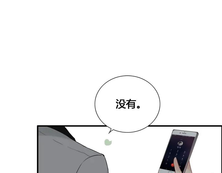 《闪婚总裁契约妻》漫画最新章节第133话 一起去公园走走？免费下拉式在线观看章节第【58】张图片