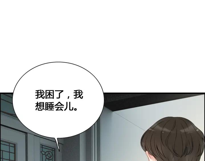 《闪婚总裁契约妻》漫画最新章节第133话 一起去公园走走？免费下拉式在线观看章节第【8】张图片