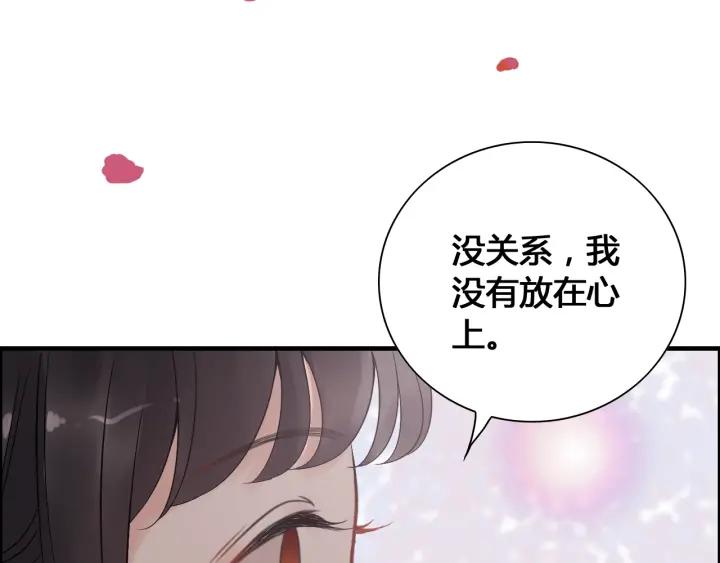 《闪婚总裁契约妻》漫画最新章节第133话 一起去公园走走？免费下拉式在线观看章节第【89】张图片