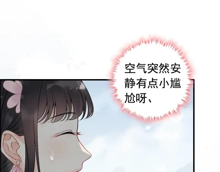 《闪婚总裁契约妻》漫画最新章节第133话 一起去公园走走？免费下拉式在线观看章节第【93】张图片