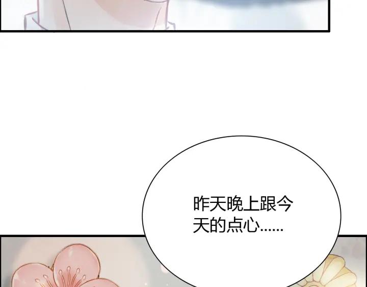 《闪婚总裁契约妻》漫画最新章节第134话 不想扯上关系！免费下拉式在线观看章节第【104】张图片