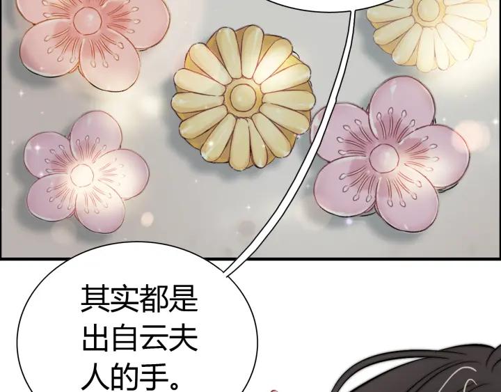 《闪婚总裁契约妻》漫画最新章节第134话 不想扯上关系！免费下拉式在线观看章节第【105】张图片