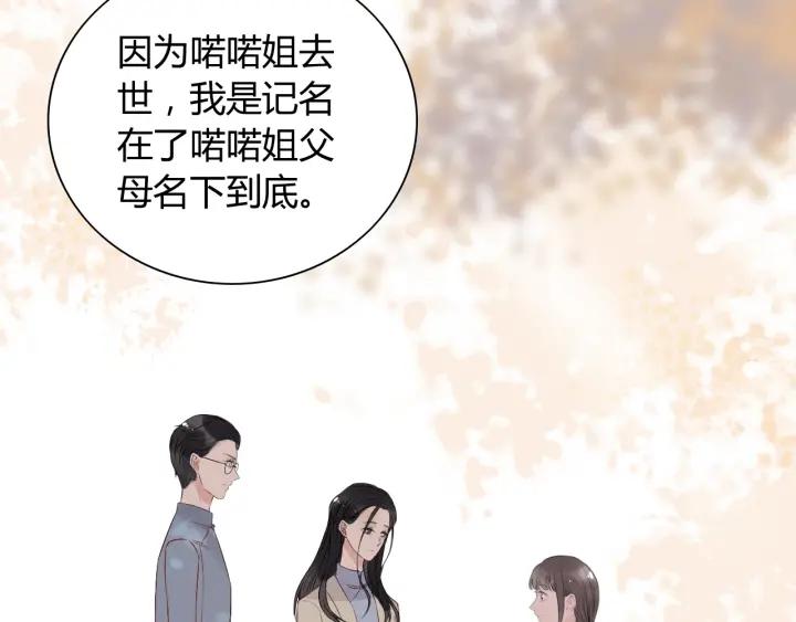 《闪婚总裁契约妻》漫画最新章节第134话 不想扯上关系！免费下拉式在线观看章节第【20】张图片