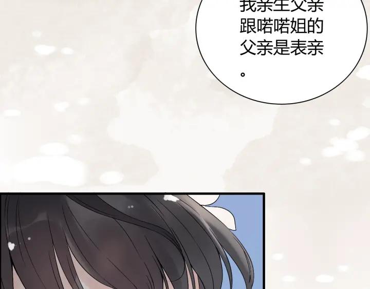 《闪婚总裁契约妻》漫画最新章节第134话 不想扯上关系！免费下拉式在线观看章节第【22】张图片