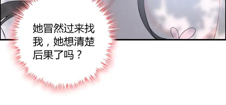 《闪婚总裁契约妻》漫画最新章节第134话 不想扯上关系！免费下拉式在线观看章节第【29】张图片