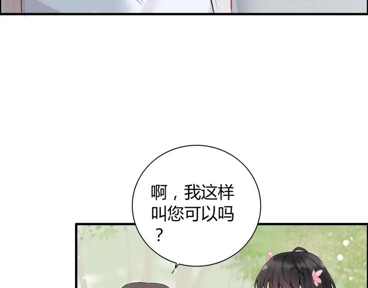 《闪婚总裁契约妻》漫画最新章节第134话 不想扯上关系！免费下拉式在线观看章节第【34】张图片