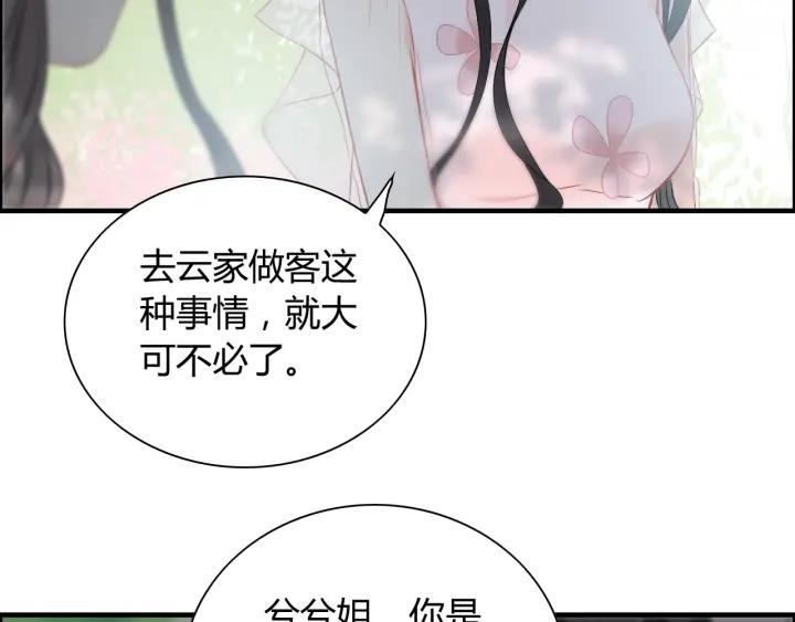 《闪婚总裁契约妻》漫画最新章节第134话 不想扯上关系！免费下拉式在线观看章节第【42】张图片