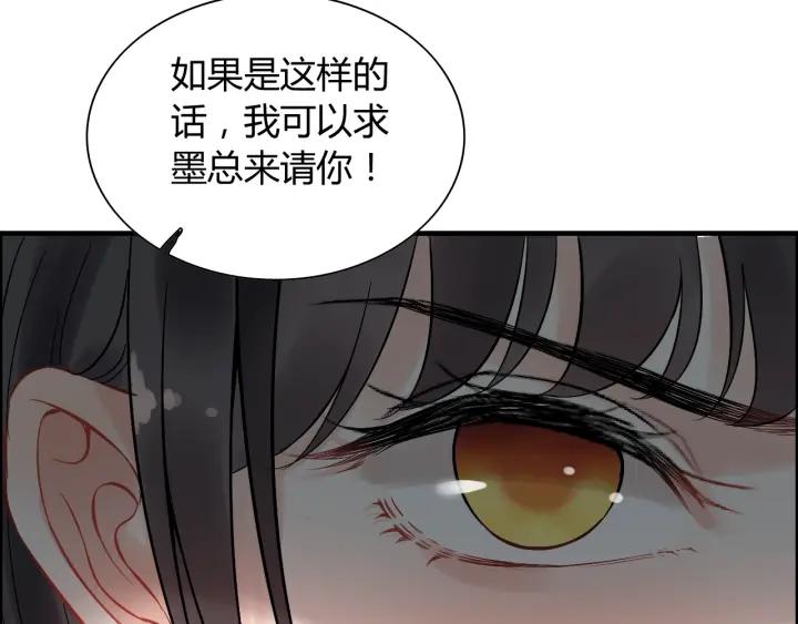 《闪婚总裁契约妻》漫画最新章节第134话 不想扯上关系！免费下拉式在线观看章节第【45】张图片