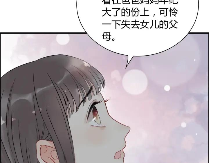 《闪婚总裁契约妻》漫画最新章节第134话 不想扯上关系！免费下拉式在线观看章节第【50】张图片