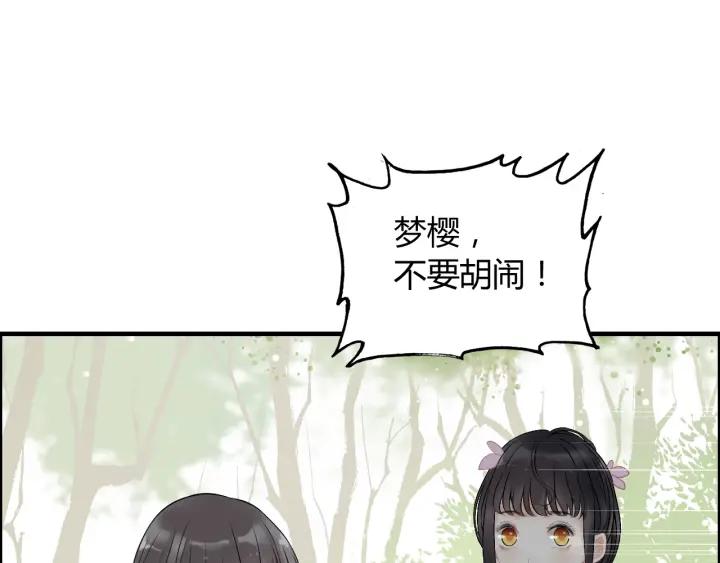 《闪婚总裁契约妻》漫画最新章节第134话 不想扯上关系！免费下拉式在线观看章节第【54】张图片