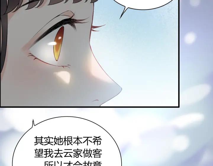 《闪婚总裁契约妻》漫画最新章节第134话 不想扯上关系！免费下拉式在线观看章节第【70】张图片