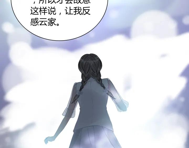 《闪婚总裁契约妻》漫画最新章节第134话 不想扯上关系！免费下拉式在线观看章节第【71】张图片