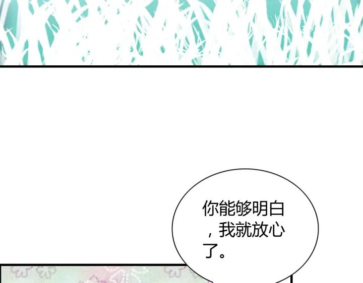 《闪婚总裁契约妻》漫画最新章节第134话 不想扯上关系！免费下拉式在线观看章节第【73】张图片