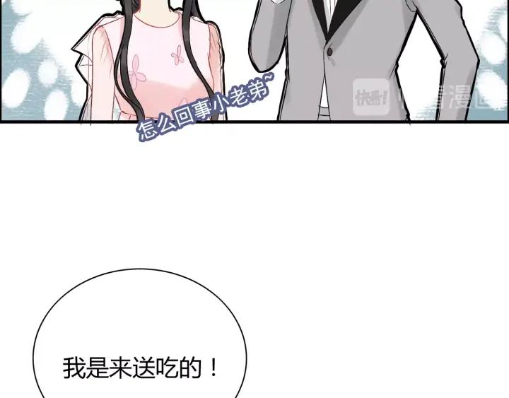 《闪婚总裁契约妻》漫画最新章节第134话 不想扯上关系！免费下拉式在线观看章节第【78】张图片