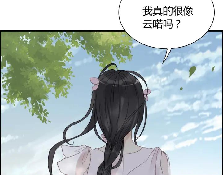 《闪婚总裁契约妻》漫画最新章节第134话 不想扯上关系！免费下拉式在线观看章节第【8】张图片