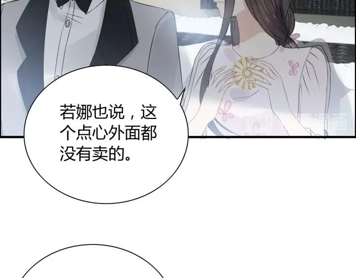 《闪婚总裁契约妻》漫画最新章节第134话 不想扯上关系！免费下拉式在线观看章节第【93】张图片