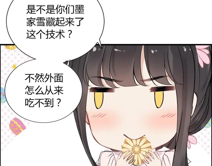 《闪婚总裁契约妻》漫画最新章节第134话 不想扯上关系！免费下拉式在线观看章节第【94】张图片