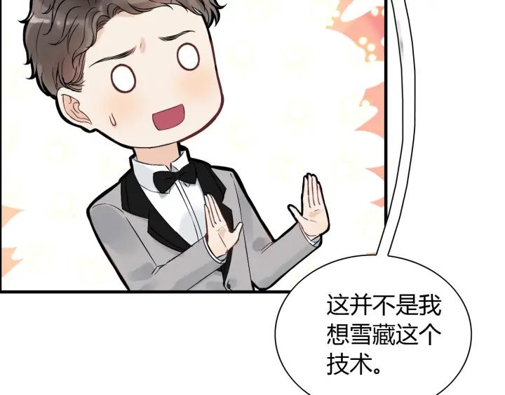 《闪婚总裁契约妻》漫画最新章节第134话 不想扯上关系！免费下拉式在线观看章节第【97】张图片