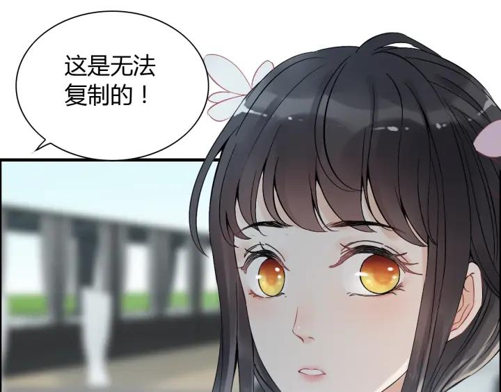 《闪婚总裁契约妻》漫画最新章节第134话 不想扯上关系！免费下拉式在线观看章节第【99】张图片