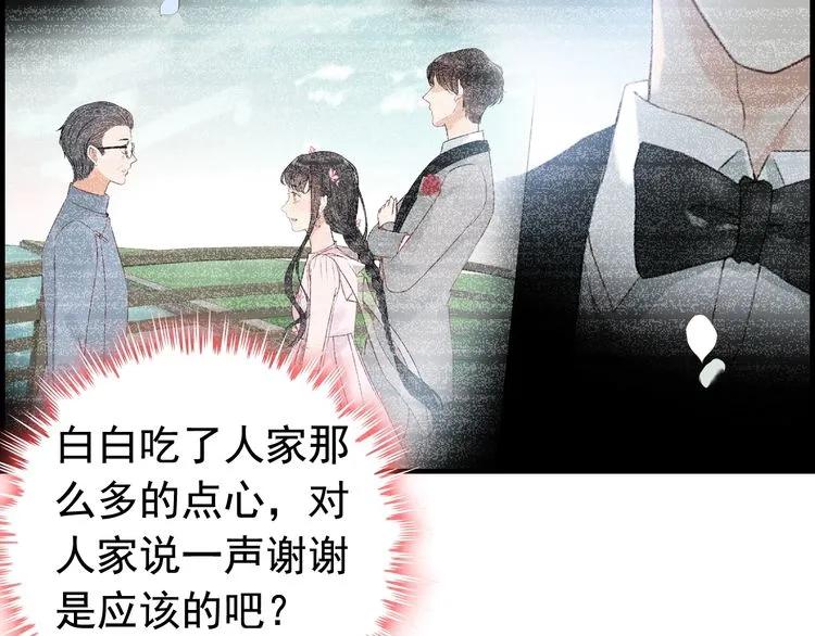 《闪婚总裁契约妻》漫画最新章节第135话 就是为了让我难堪？免费下拉式在线观看章节第【11】张图片